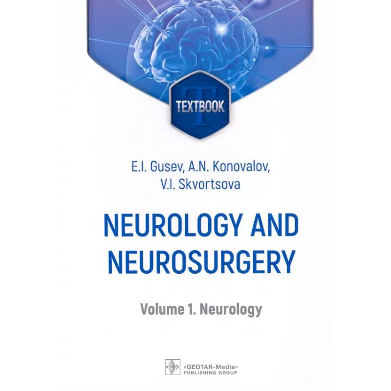 Neurology and neurosurgery. In 2 Volumes. Volume 1. Neurology