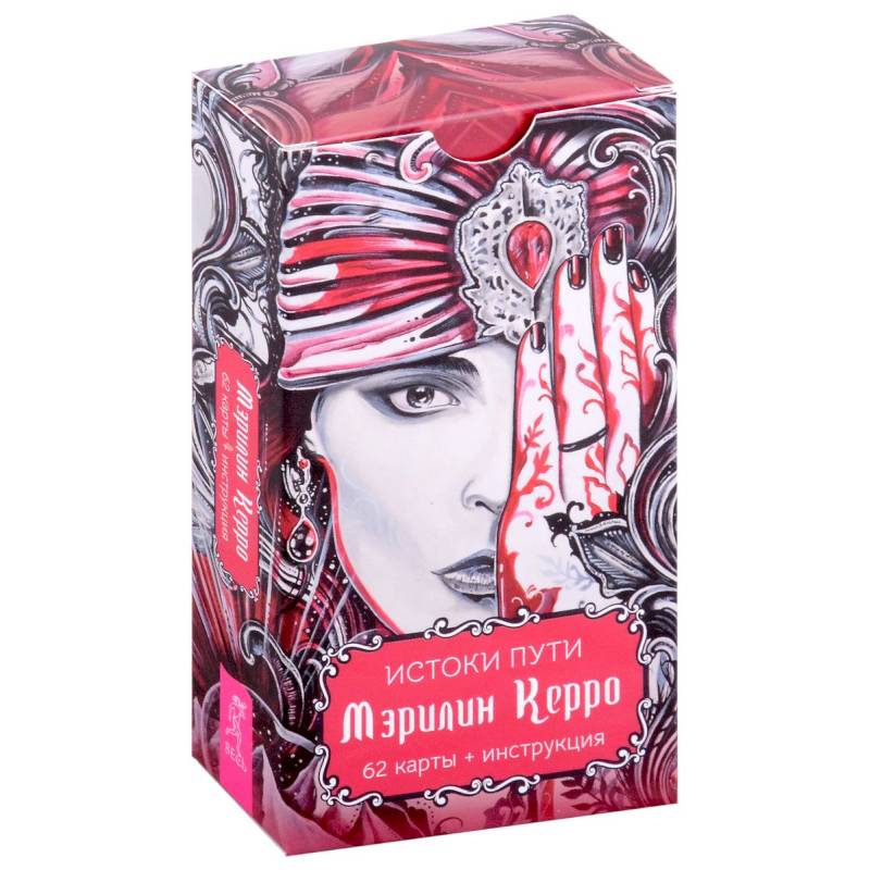 Истоки пути. 62 карты + инструкция