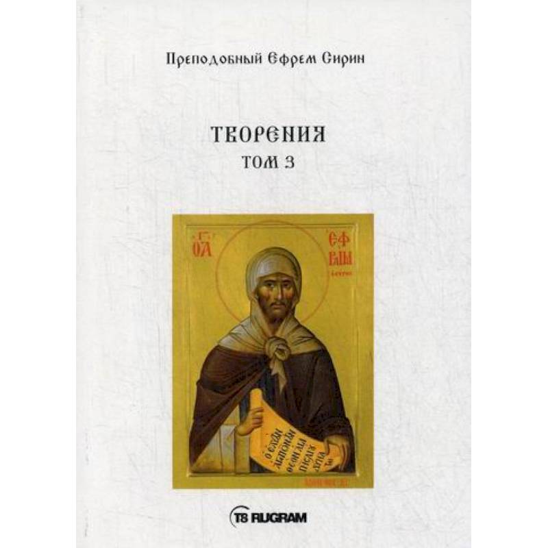 Творения Творения