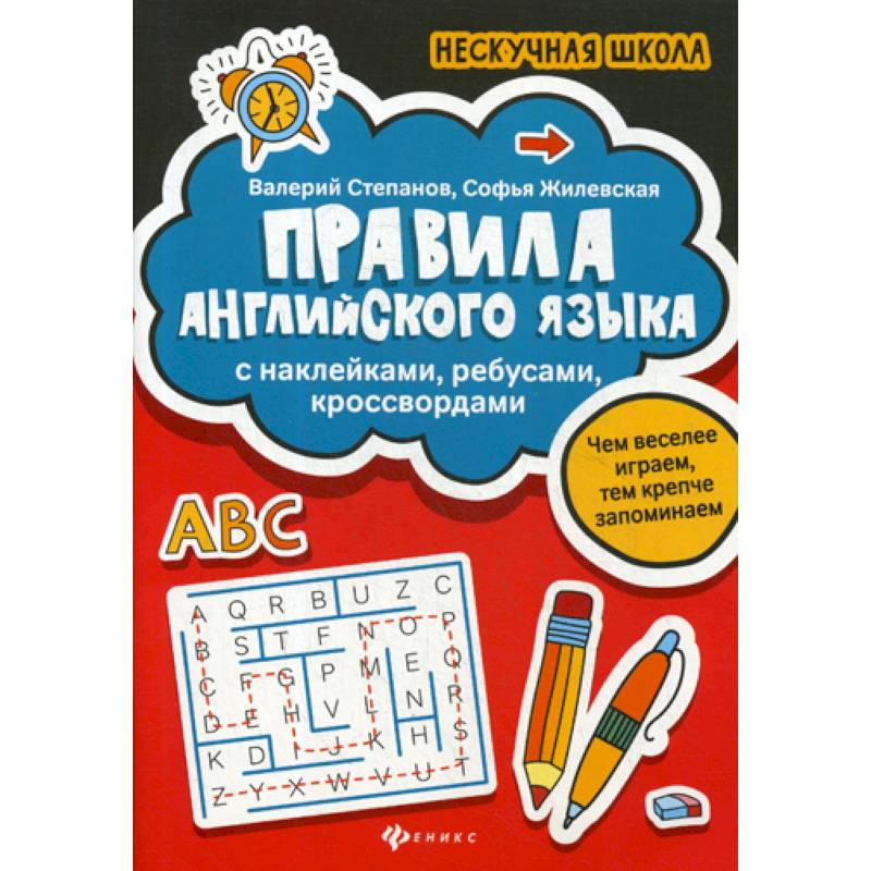 Правила английского языка Правила английского языка