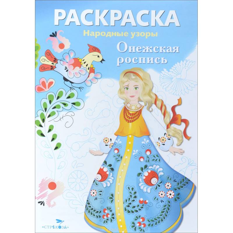 Раскраска-виммельбух. Домашние животные