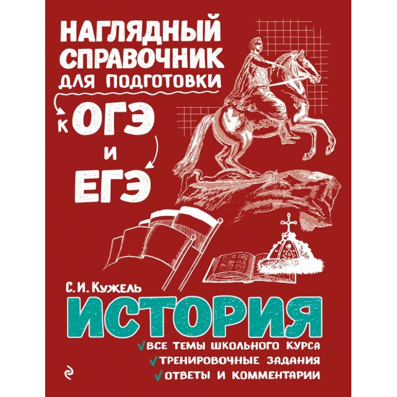 История История