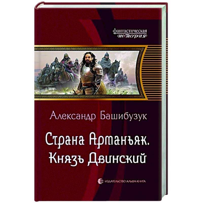 По Воле Судьбы Книга Купить