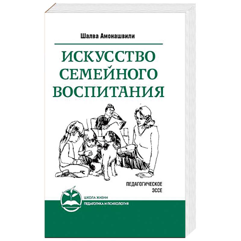 Педагогическое эссе