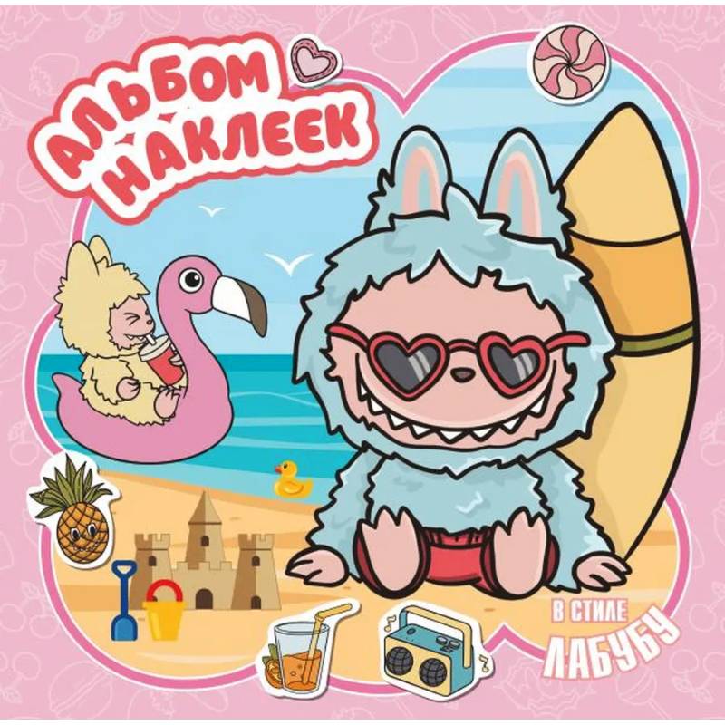 Альбом наклеек в стиле Лабубу, розовый Альбом наклеек в стиле Лабубу, розовый