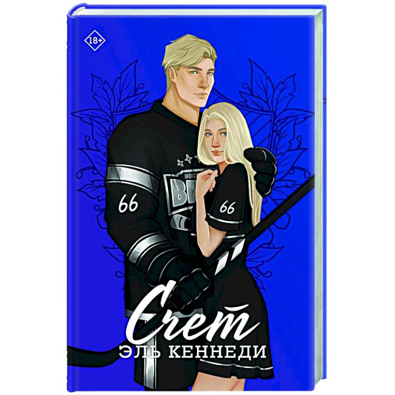 Счет Счет