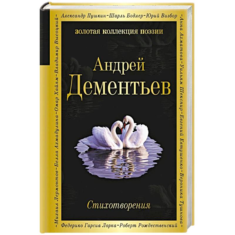 Стихотворения