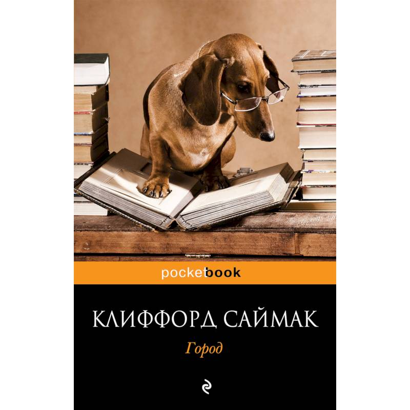 Город Город