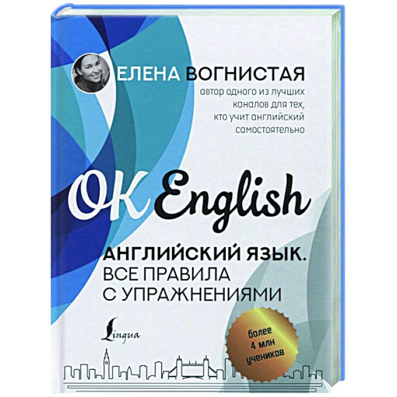 Английский язык. Все правила с упражнениями Английский язык. Все правила с упражнениями