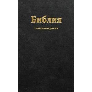 Библия Купить Книгу Спб