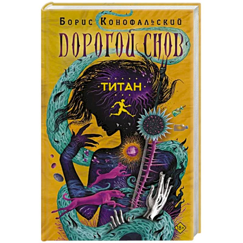 Титан Титан