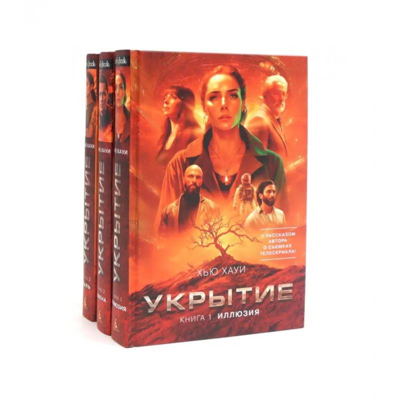Укрытие Укрытие