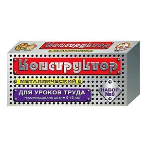 Конструктор металлический для уроков труда №8