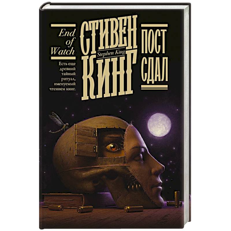 Пост сдал Пост сдал