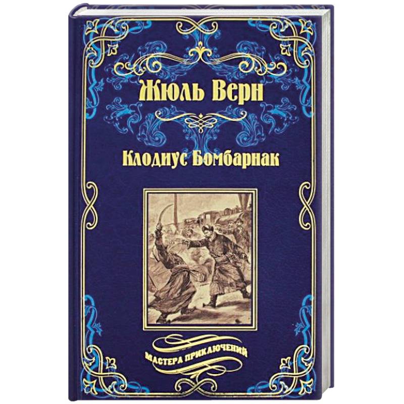 Великолепная Ориноко Великолепная Ориноко