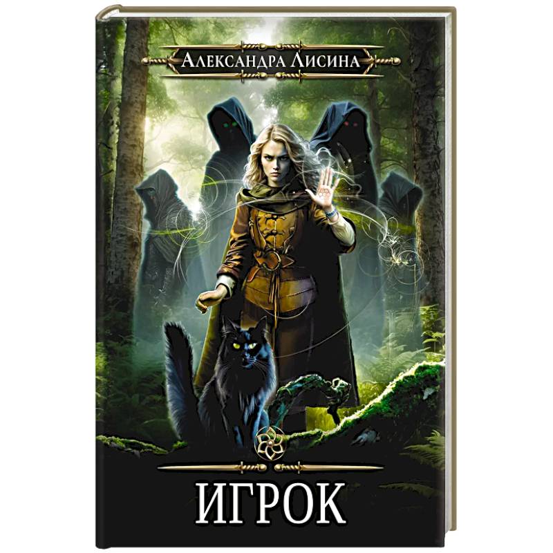 Игрок Игрок