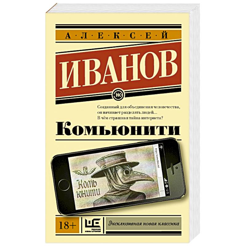 Комьюнити Комьюнити