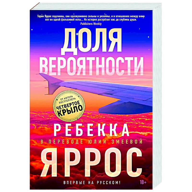 Доля вероятности Доля вероятности