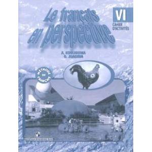 Французский язык. Сборник упражнений. Книга для чтения. 6 класс пособ. для общеобр.учрежд. Французский язык. Сборник упражнений. Книга для чтения. 6 класс пособ. для общеобр.учрежд.