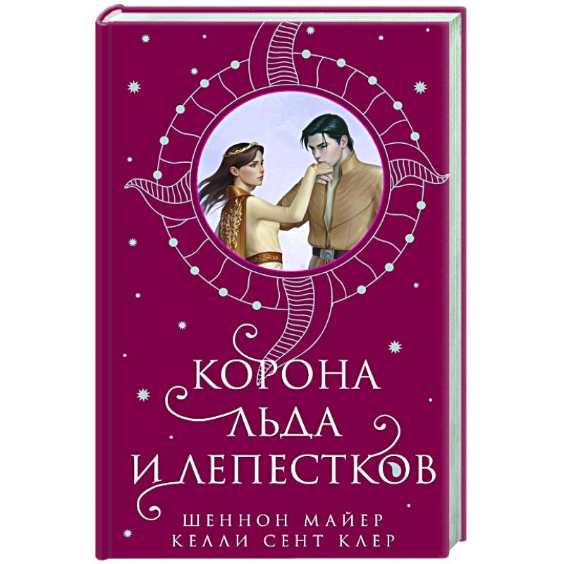 Корона льда и лепестков Корона льда и лепестков