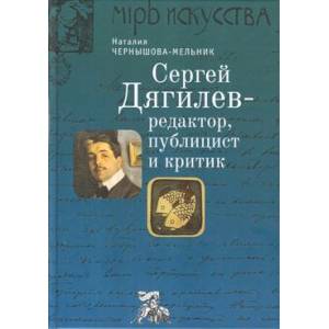 Книги и работы по этнографии восточных славян