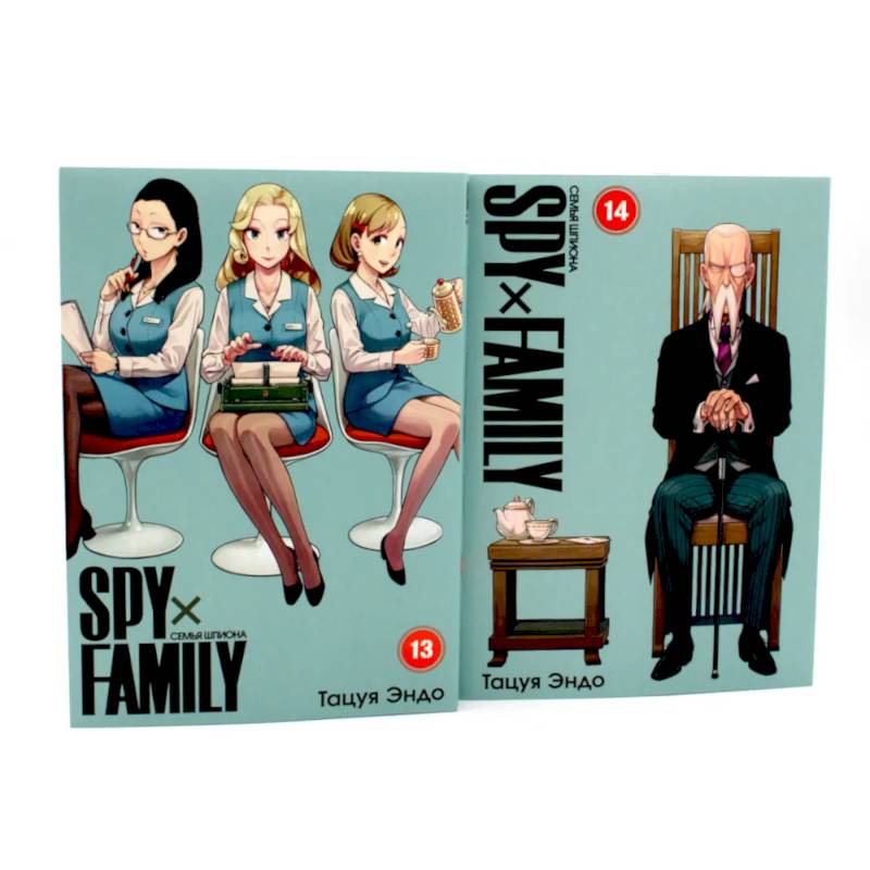 SPYxFAMILY: Семья шпиона: Т. 13-14 SPYxFAMILY: Семья шпиона: Т. 13-14