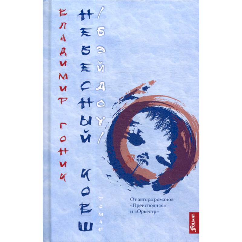 Небесный Ковш (Бэйдоу) Небесный Ковш (Бэйдоу)