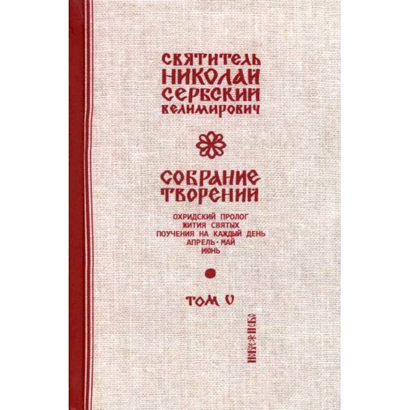 Собрание творений Собрание творений