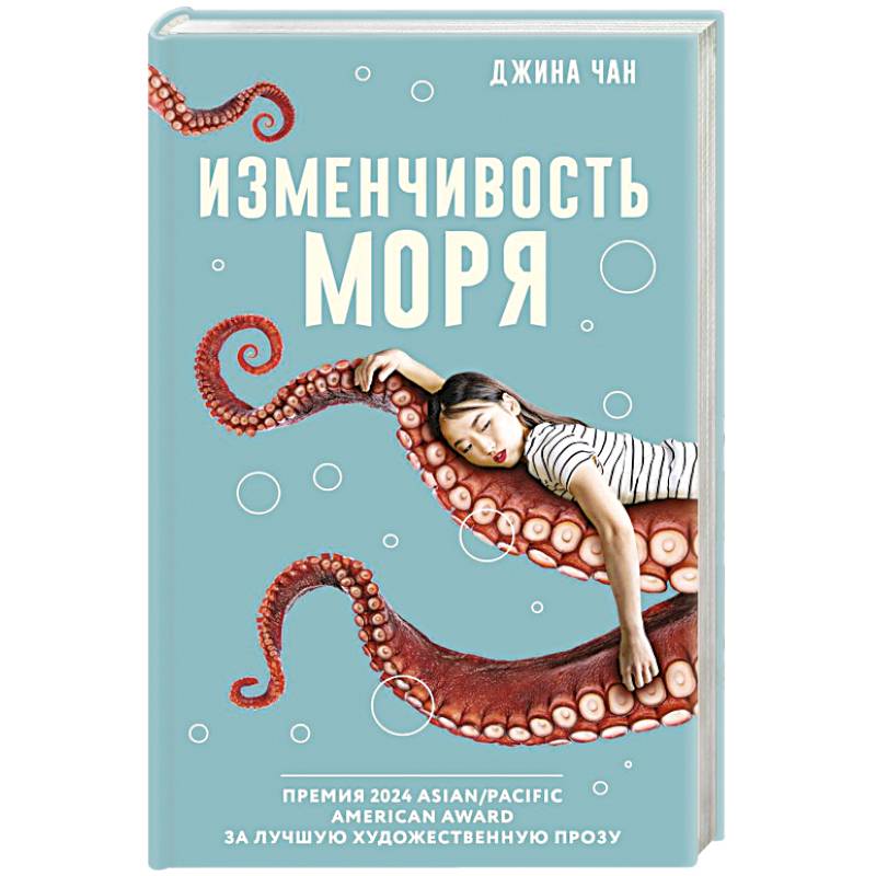 Изменчивость моря
