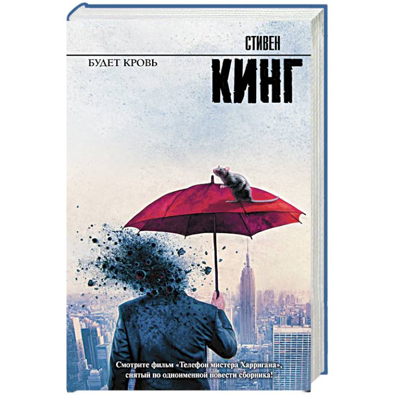 Будет кровь Будет кровь