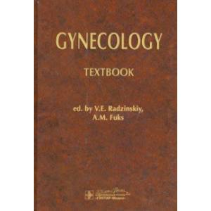 Gynecology = Гинекология