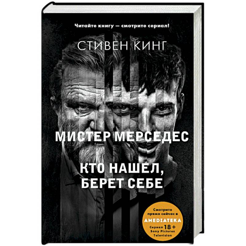 Кто нашел, берет себе Кто нашел, берет себе