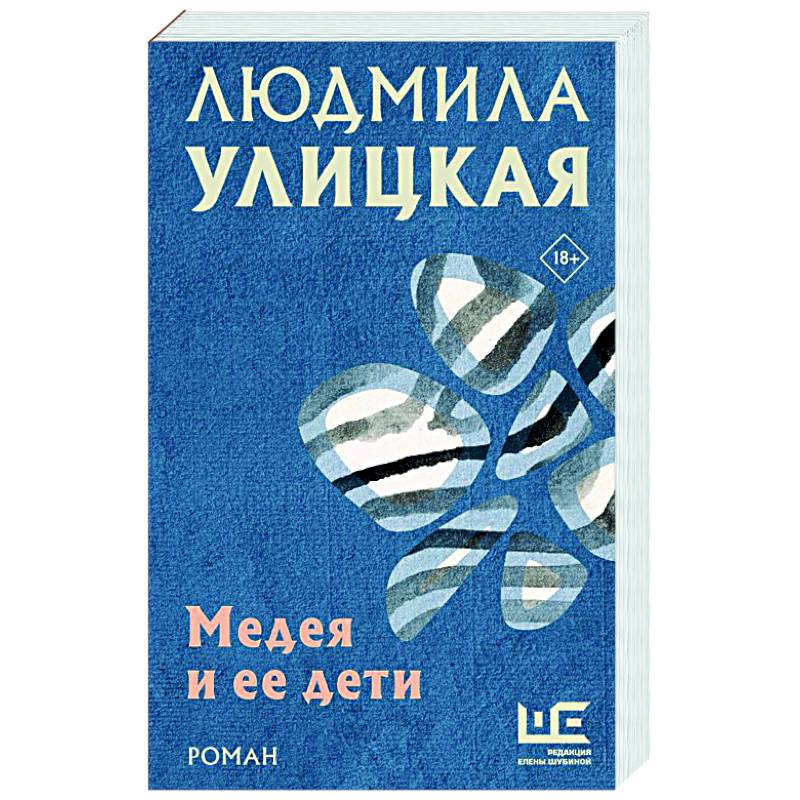 Медея и ее дети