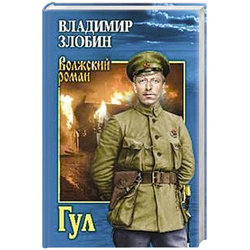 Гул Гул