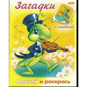 Загадки 'Кузнечик' (10916)