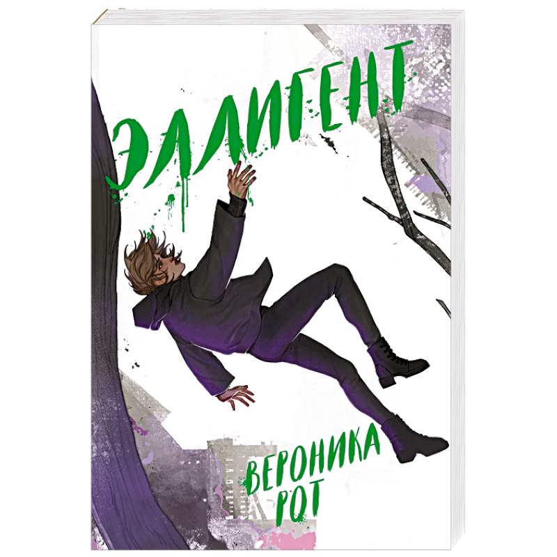 Эллигент Эллигент