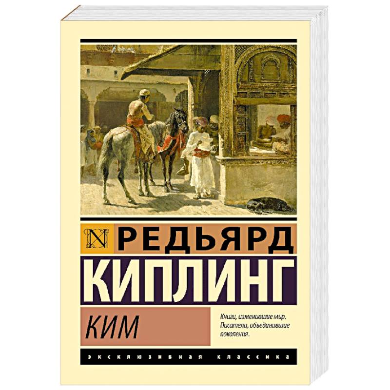 Ким Ким