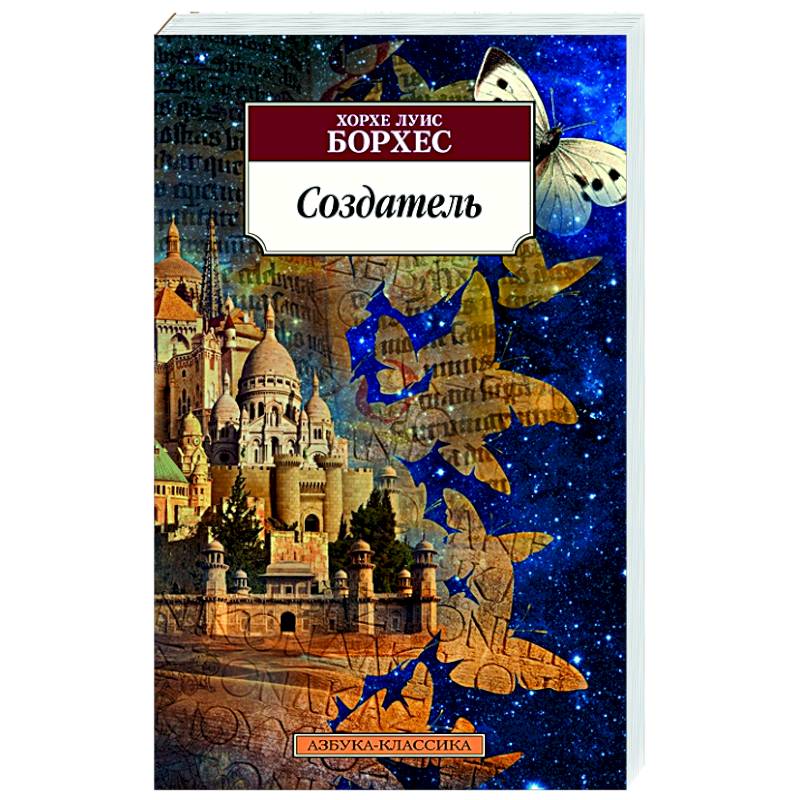 Создатель Создатель