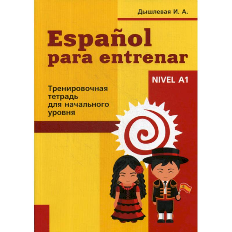 Espanol para entrenar Espanol para entrenar