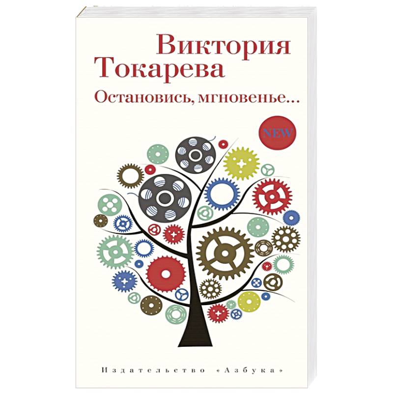 Остановись,мгновение... Остановись,мгновение...