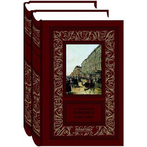 А. А. Шкляревский. Избранное в 2 томах А. А. Шкляревский. Избранное в 2 томах