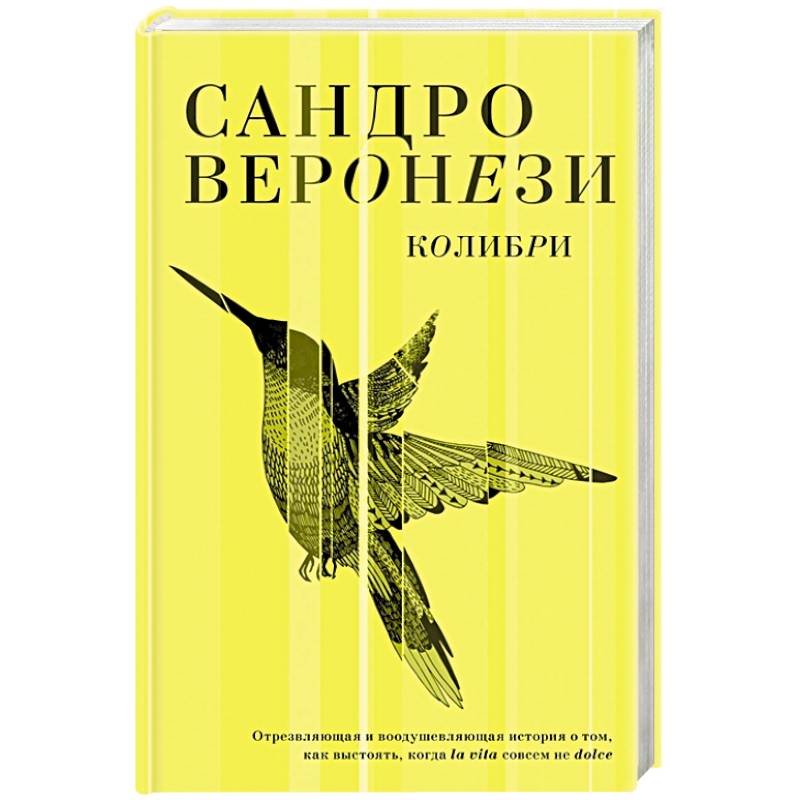 Колибри Колибри