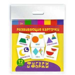 Развивающие карточки 'Фигуры и формы' (12 штук)