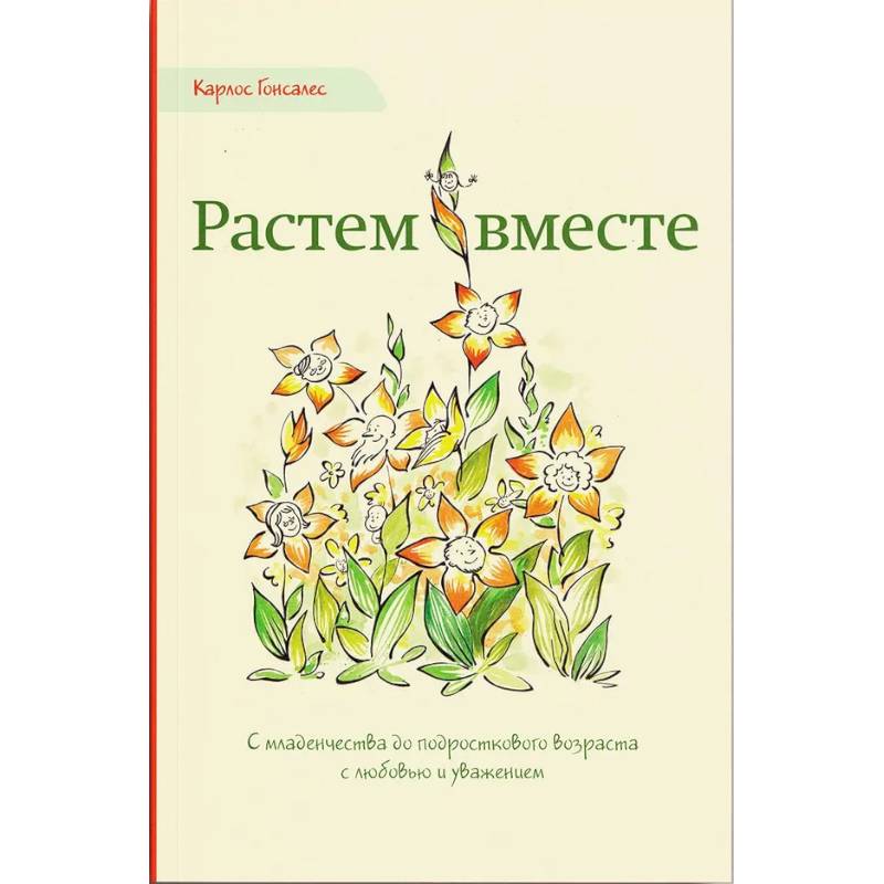 Комплект из 4-х книг / Подарок на всю жизнь+Мой ребёнок не хочет есть+Целуйте меня+Растём вместе Комплект из 4-х книг / Подарок на всю жизнь+Мой ребёнок не хочет есть+Целуйте меня+Растём вместе
