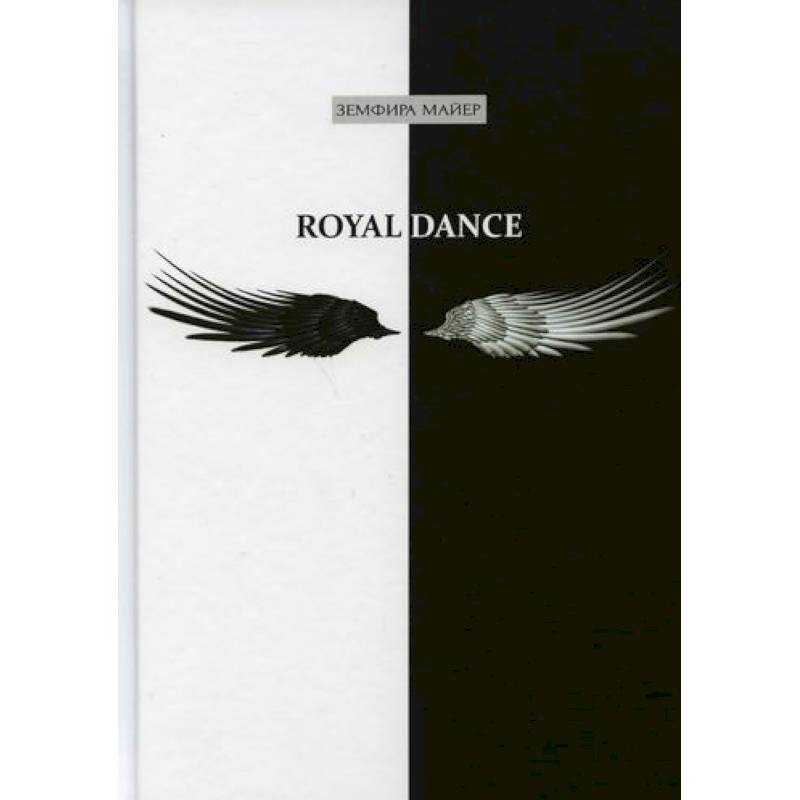 Royal Dance Royal Dance