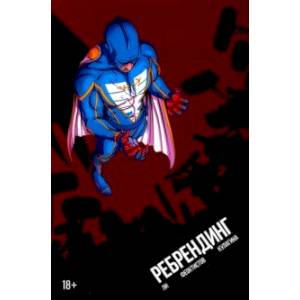 Ребрендинг Ребрендинг