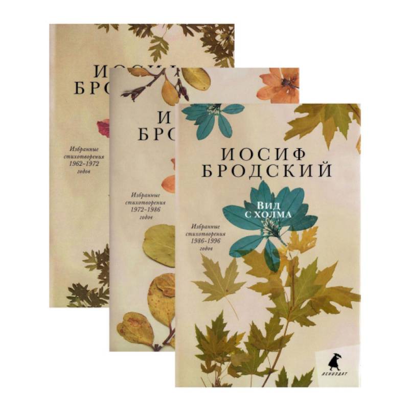 Ночной полет. Полдень в комнате. Вид с холма: стихотворения (Комплект из 3-х кн.) Ночной полет. Полдень в комнате. Вид с холма: стихотворения (Комплект из 3-х кн.)