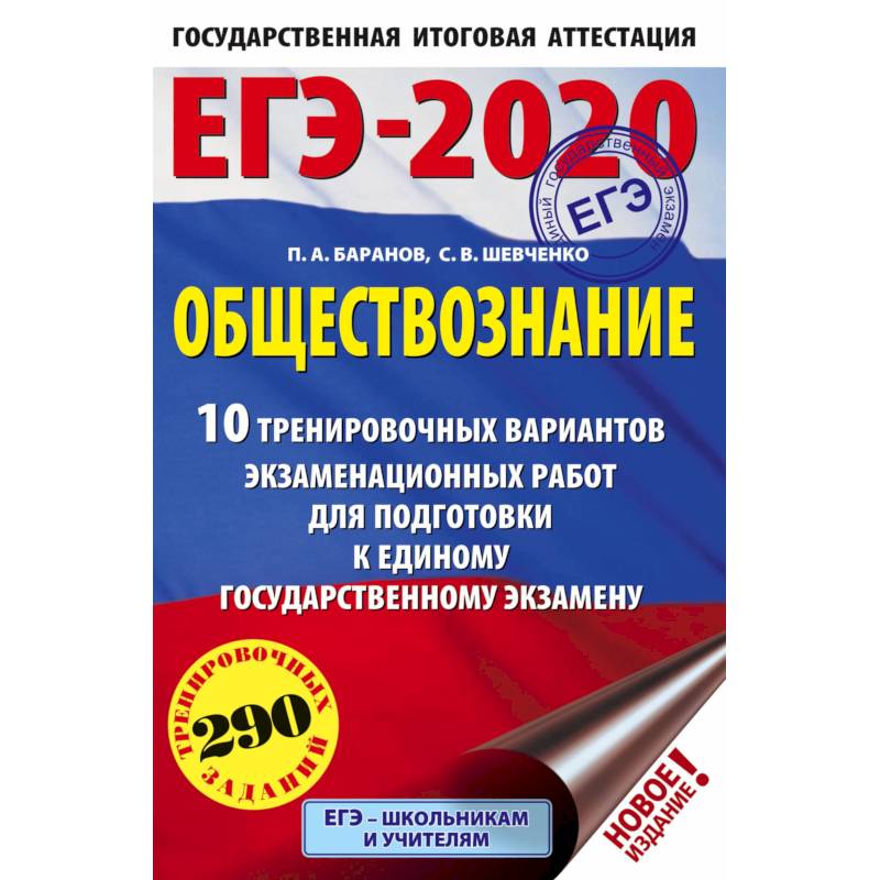 ОГЭ-2021. Физика (60х90/16) 10 тренировочных вариантов экзаменационных работ для подготовки к основному государственному экзамену