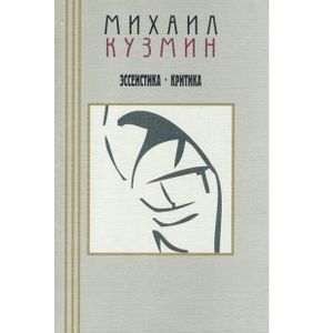 Эссеистика. Критика