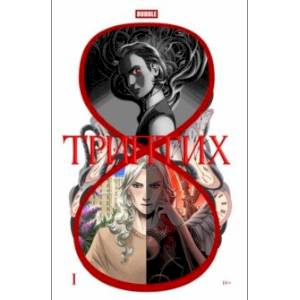 Триптих Триптих